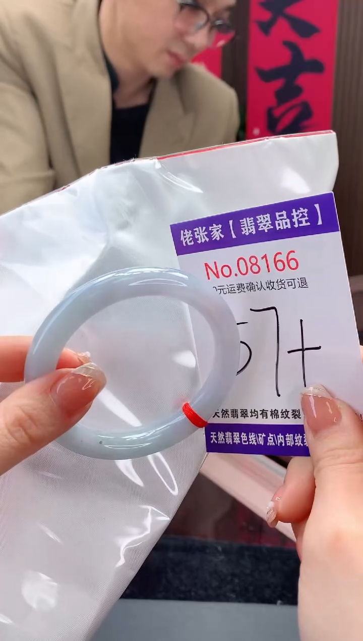 【闪购商品】翡翠手镯未镶嵌天然缅甸A货翡翠