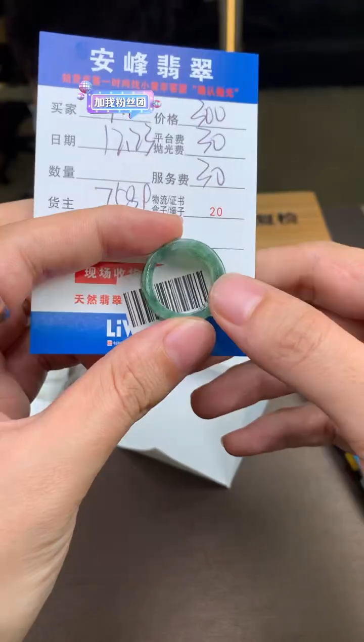 未镶嵌定制翡翠尹*生SYD178249