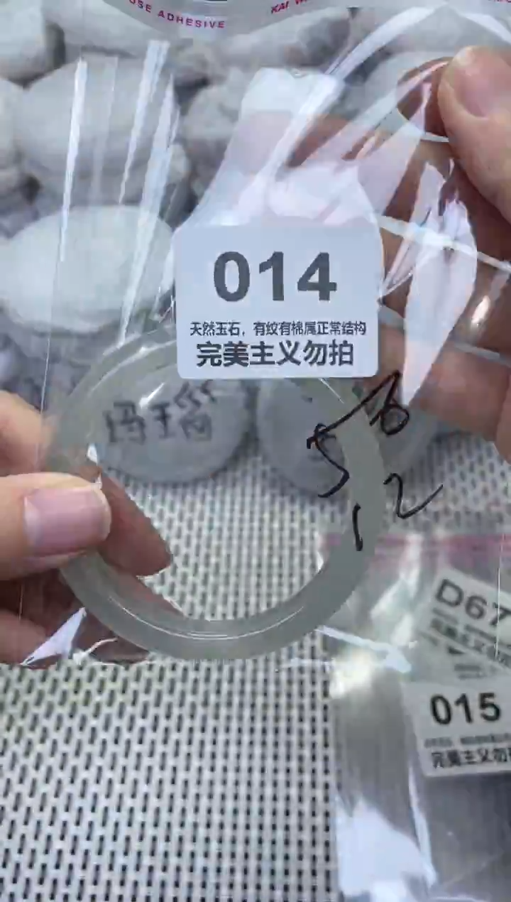 手镯玛瑙/玉髓未镶嵌56