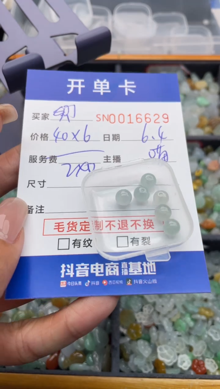 翡翠挂件未镶嵌000016629