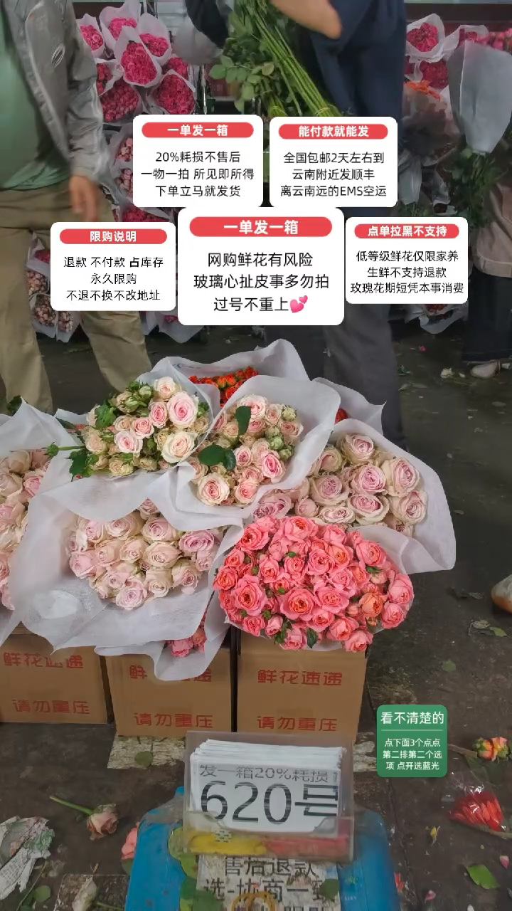 20%耗损发一箱❤号620