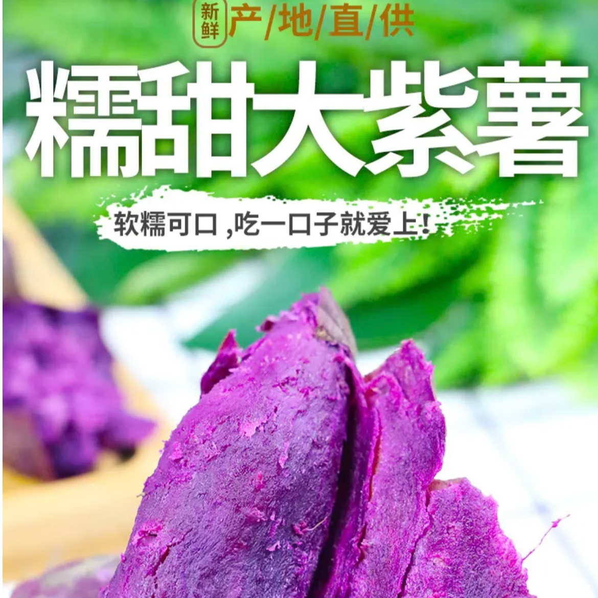 湖北正宗紫罗兰紫薯新鲜现挖沙地紫薯/蒸/煮/烤软糯香甜