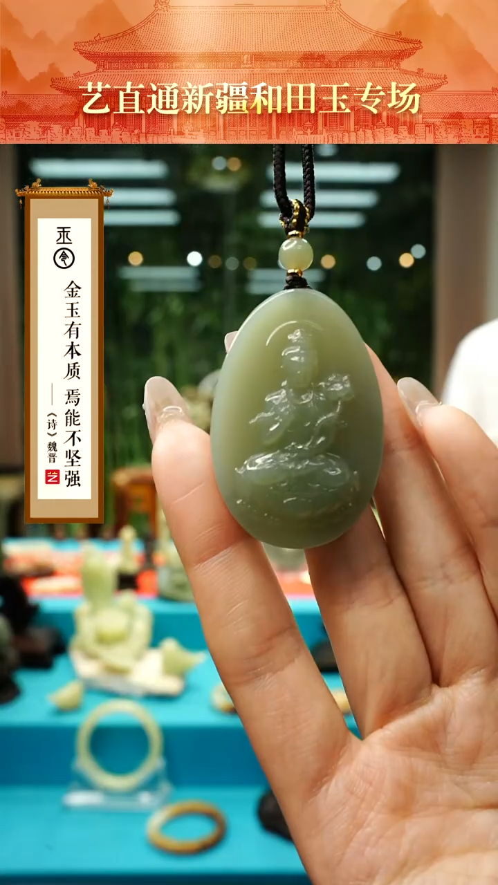 和田玉未镶嵌挂件闪购大势至