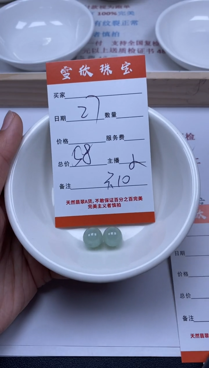【闪购商品】翡翠颈饰未镶嵌雪欣散珠定制diy