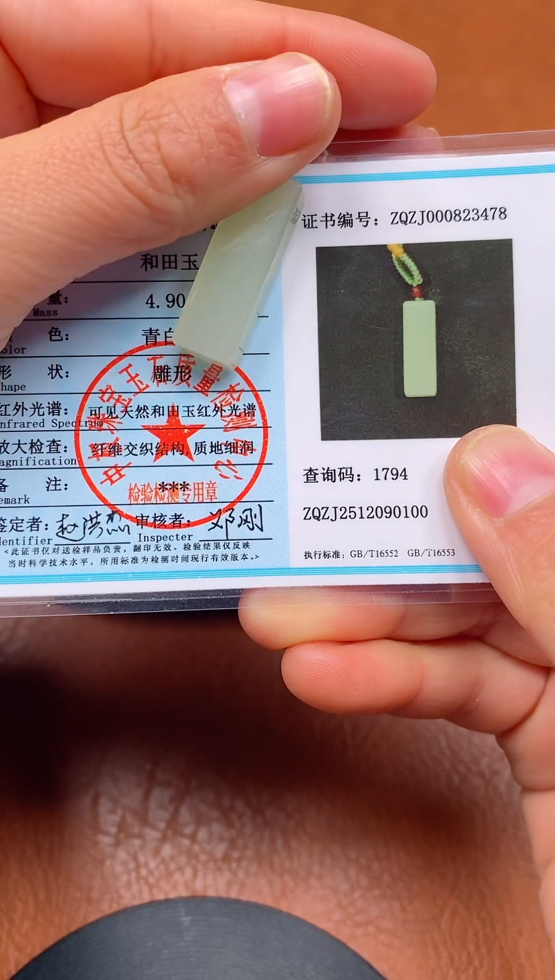 颈饰未镶嵌和田玉青海料无事牌