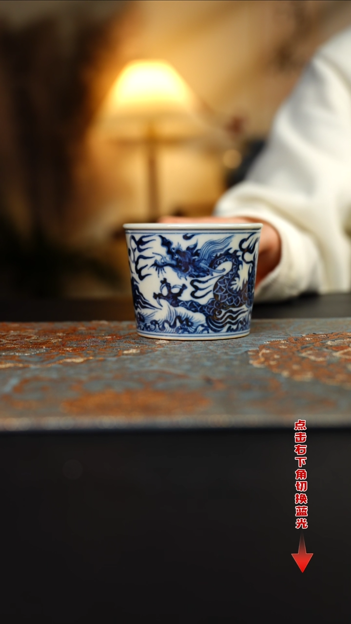 【闪购商品】杯元黛工坊龙纹冰桶杯220CC