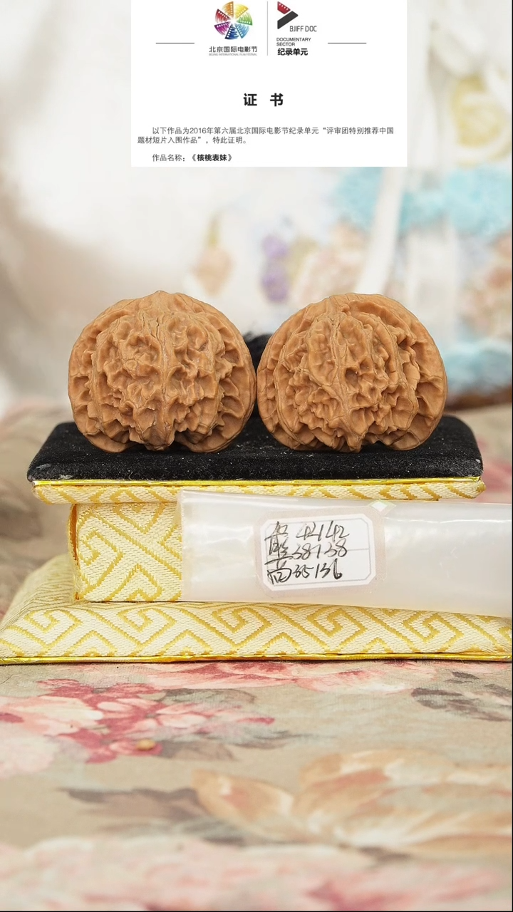 文玩核桃把件苹果园