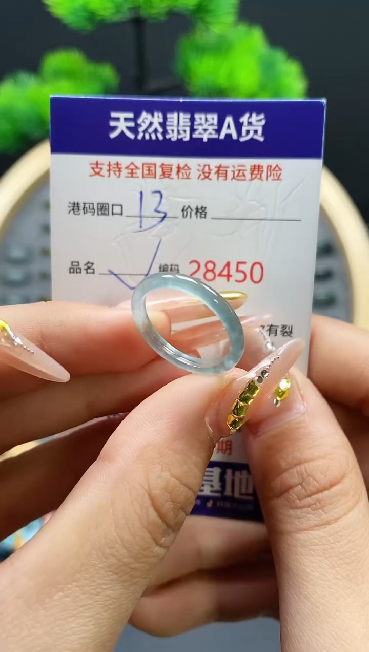 【闪购商品】翡翠戒指未镶嵌天然翡翠戒圈8450
