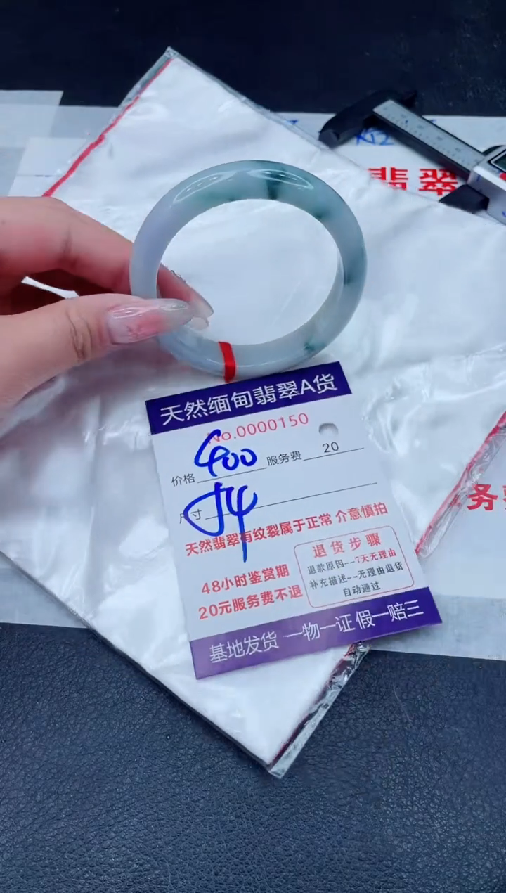 未镶嵌手镯翡翠400.00