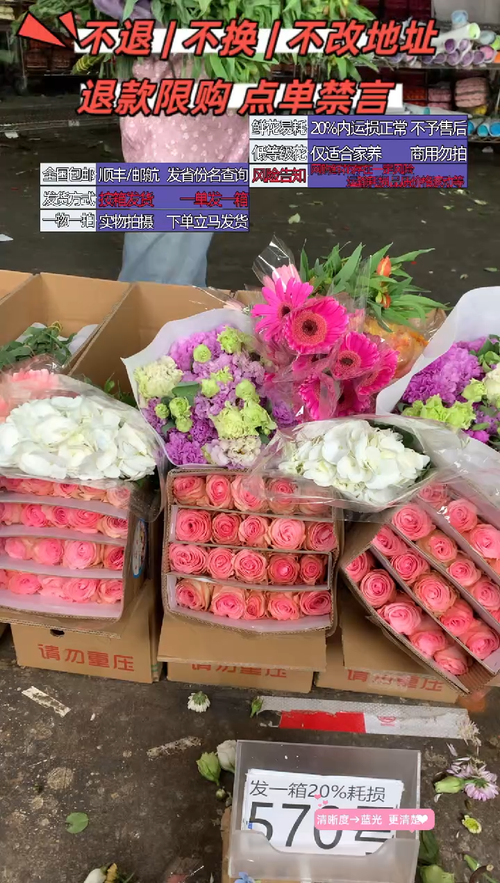 570号♥含20%耗损发一箱