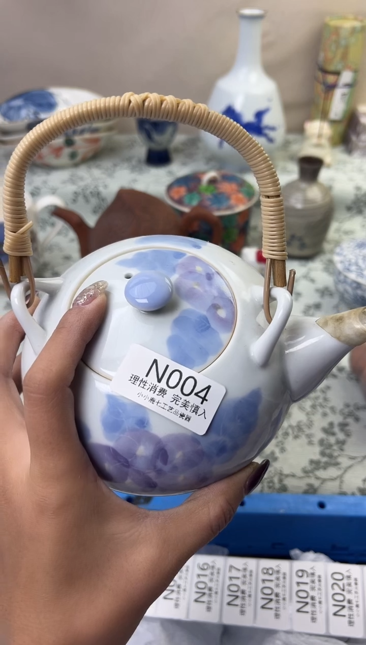 瓷用****3004-NNNNNNNNNNNN