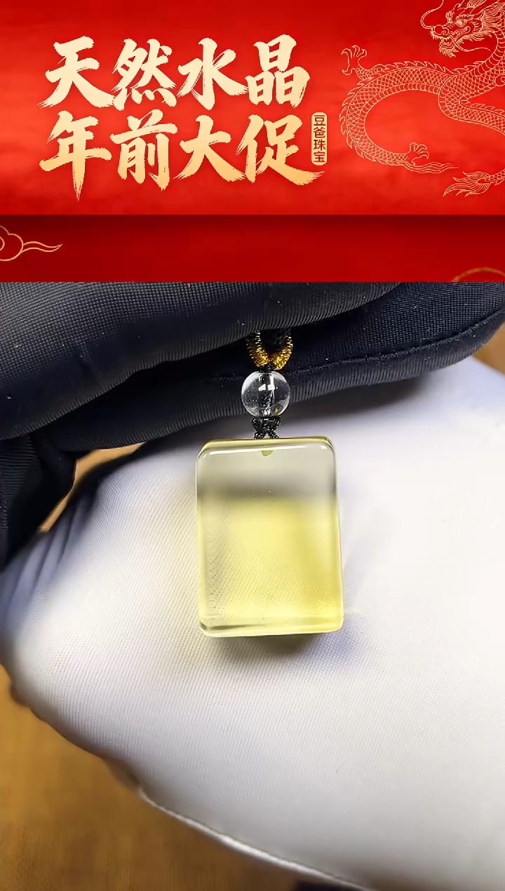 豆爸家天然水晶一物一拍84