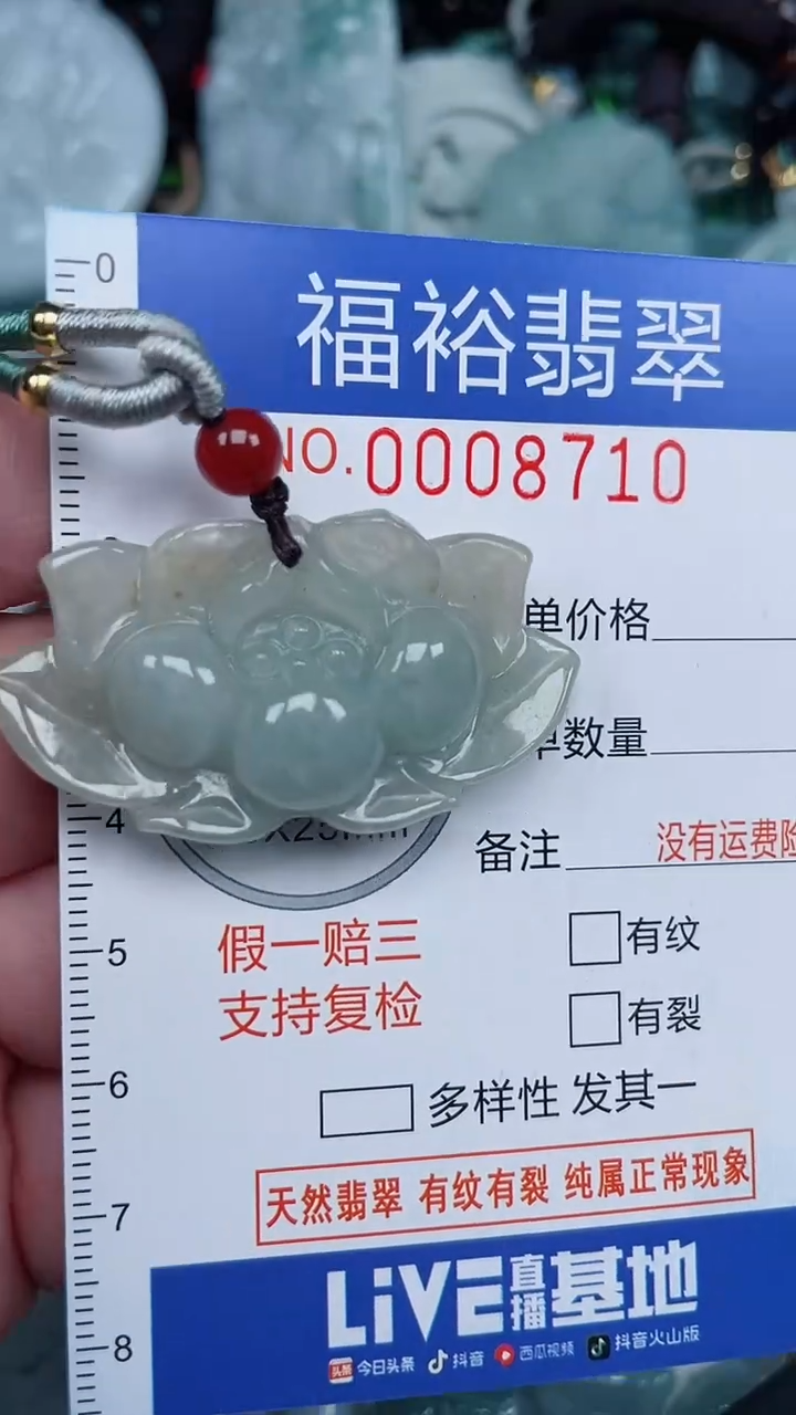 颈饰未镶嵌翡翠...0008710