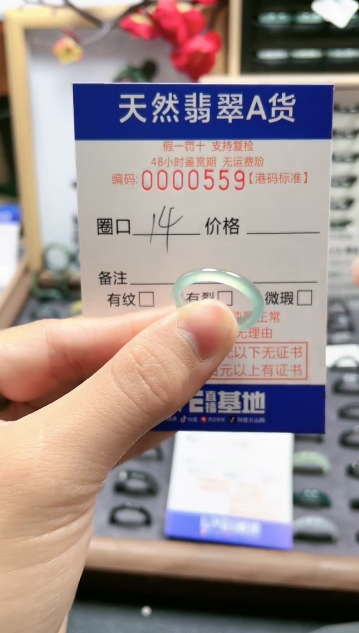 【闪购商品】翡翠戒指未镶嵌翡翠戒指0559