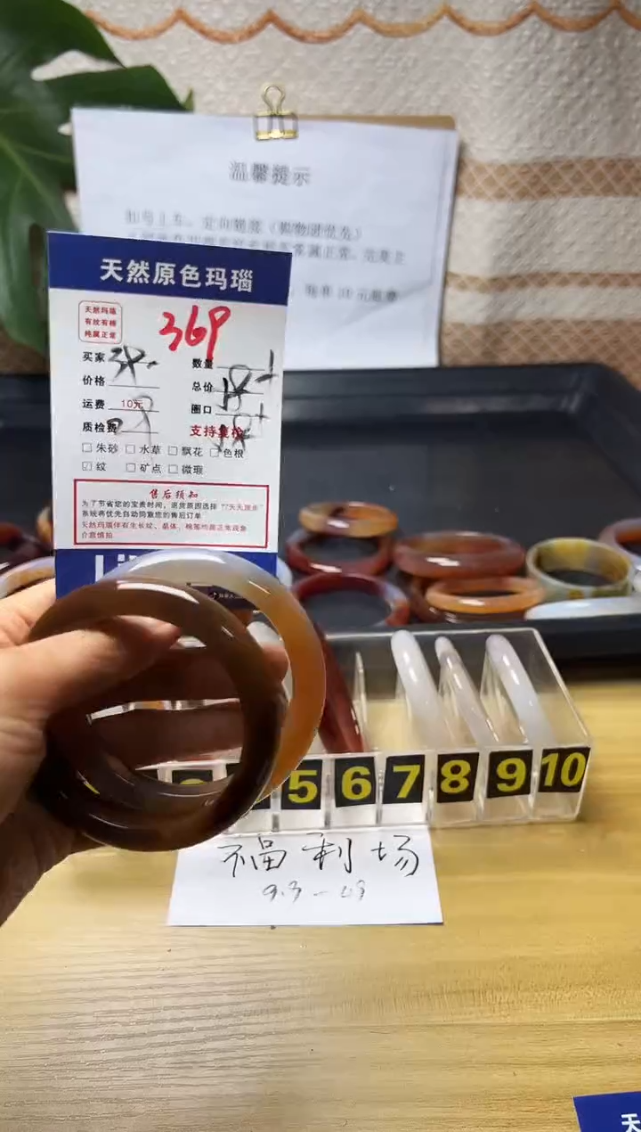 手镯玛瑙/玉髓未镶嵌啦*娜369