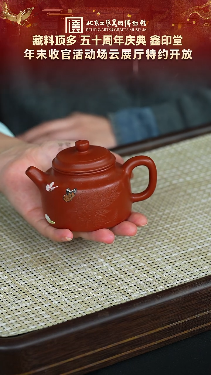 茶壶紫砂73宜兴紫砂  鑫印堂专场