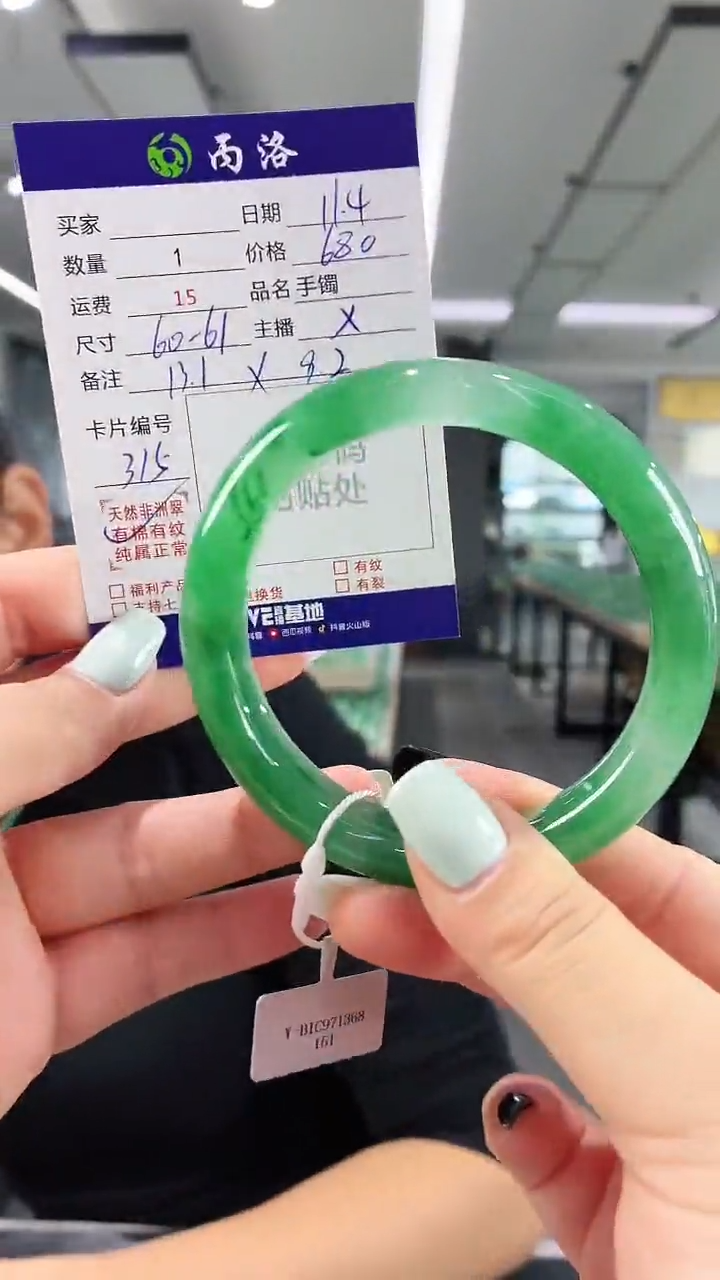 未镶嵌石英质玉手镯60-61