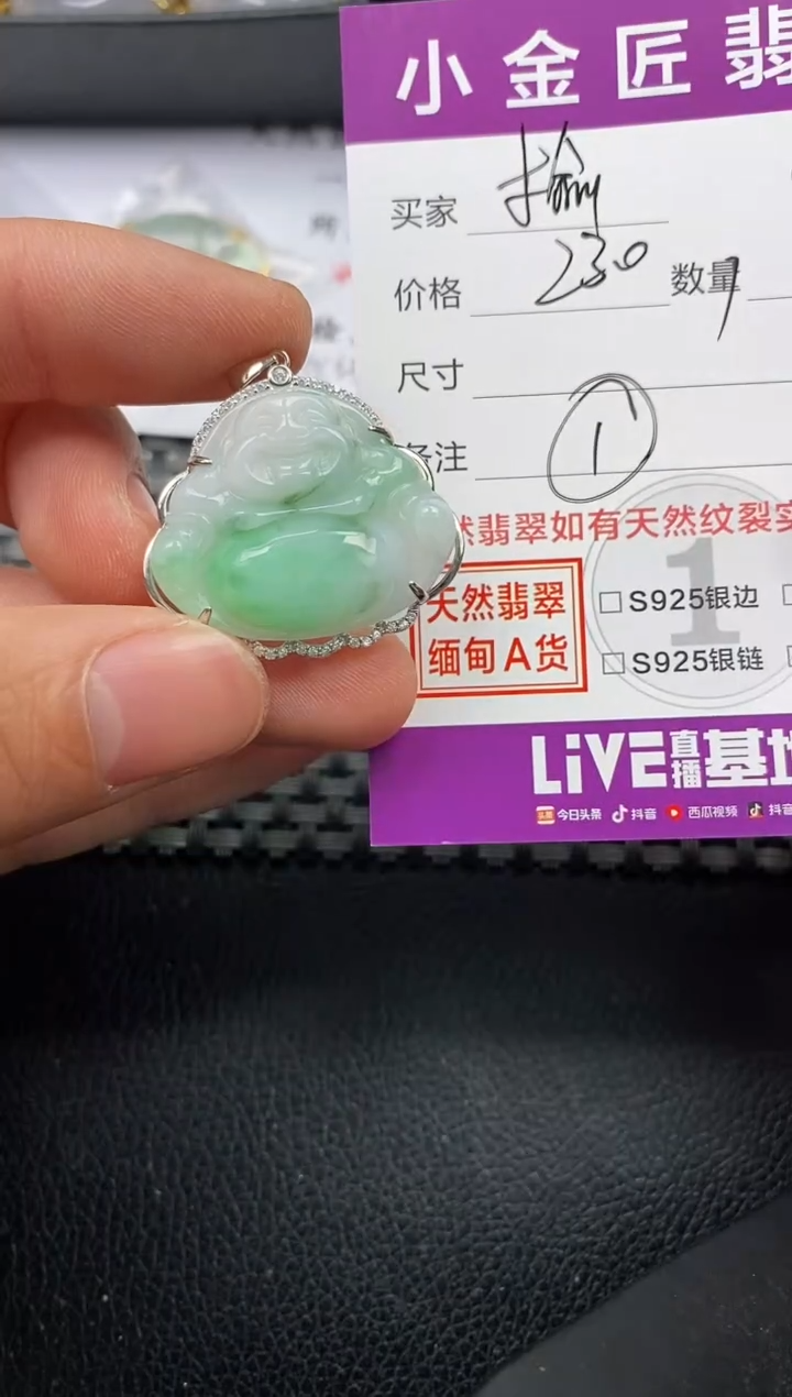 【闪购商品】翡翠颈饰银S925镶嵌挂件