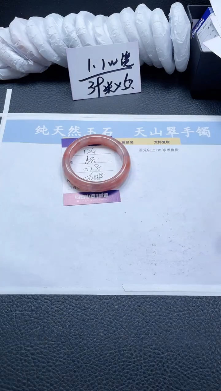 【闪购商品】石英质玉手镯未镶嵌124-57