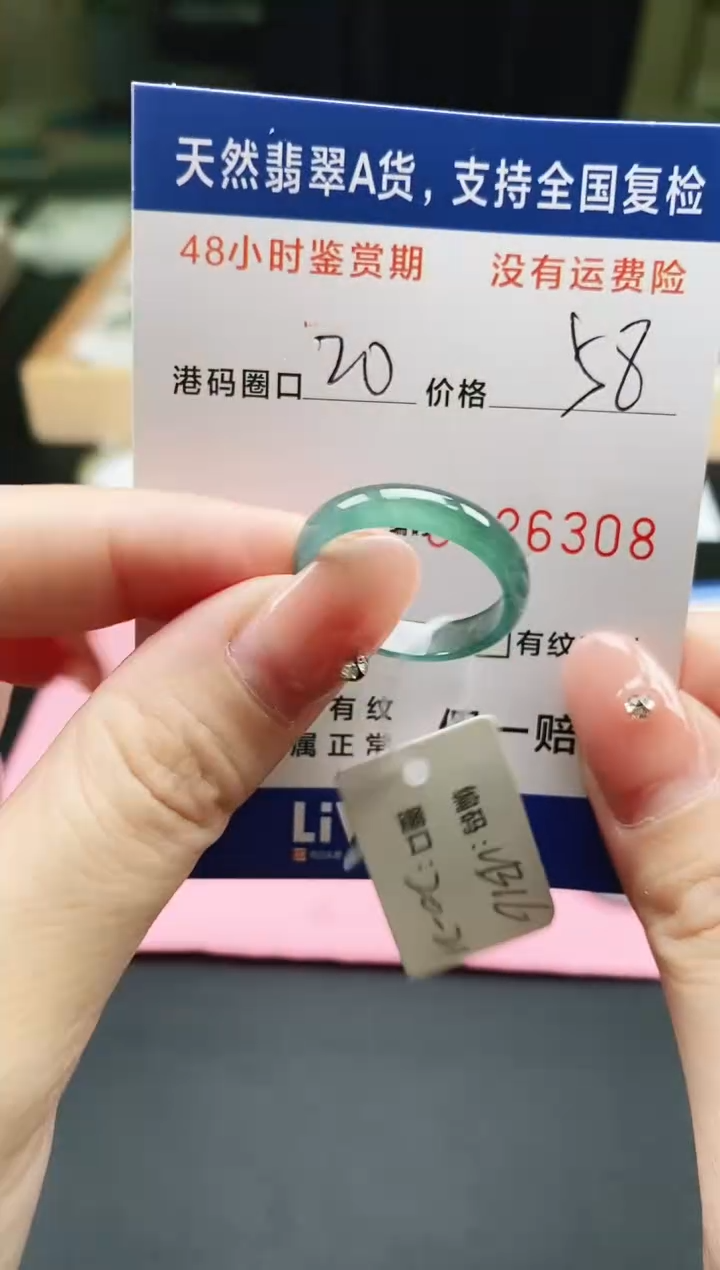 未镶嵌戒指翡翠天然A货翡翠戒圈6308