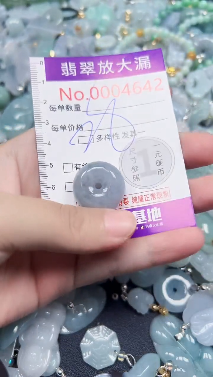 颈饰未镶嵌翡翠4642