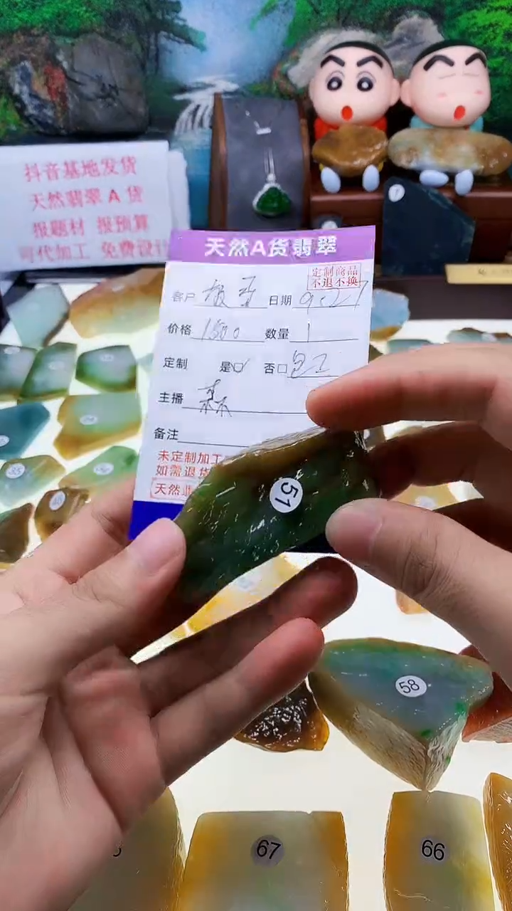 未镶嵌定制翡翠放**刀翡翠