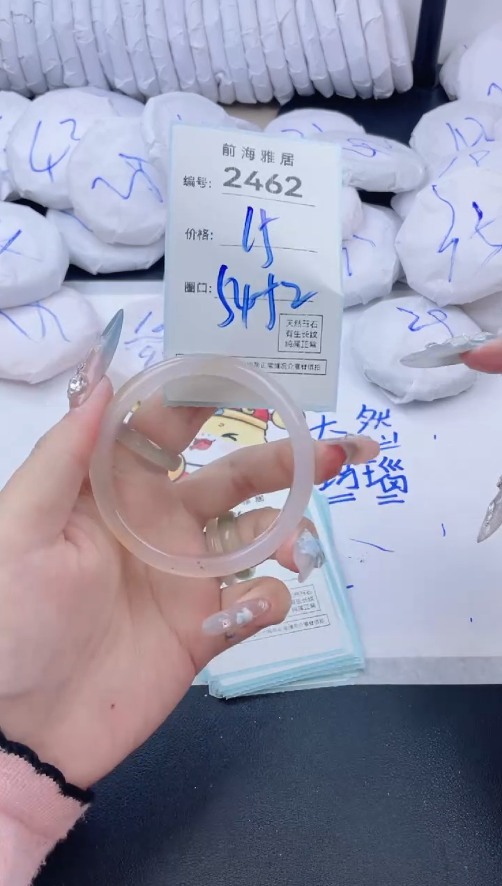 【闪购商品】玛瑙/玉髓手镯未镶嵌2462