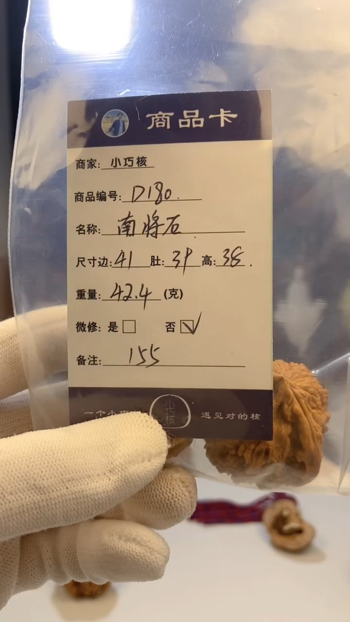 【闪购商品】文玩核桃把件南疆石