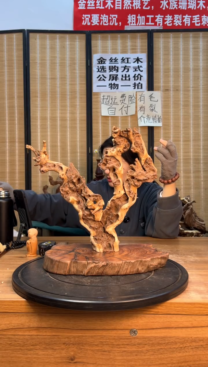 【闪购商品】木云南红河金丝红025