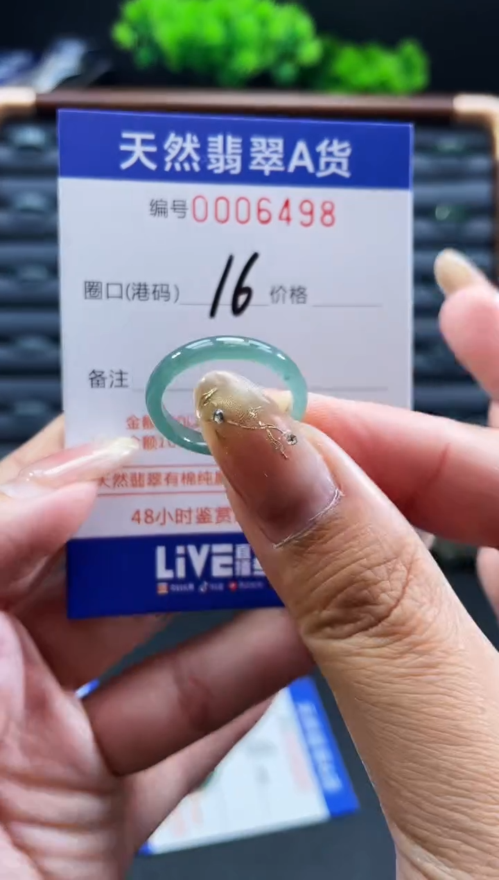 未镶嵌戒指翡翠戒圈