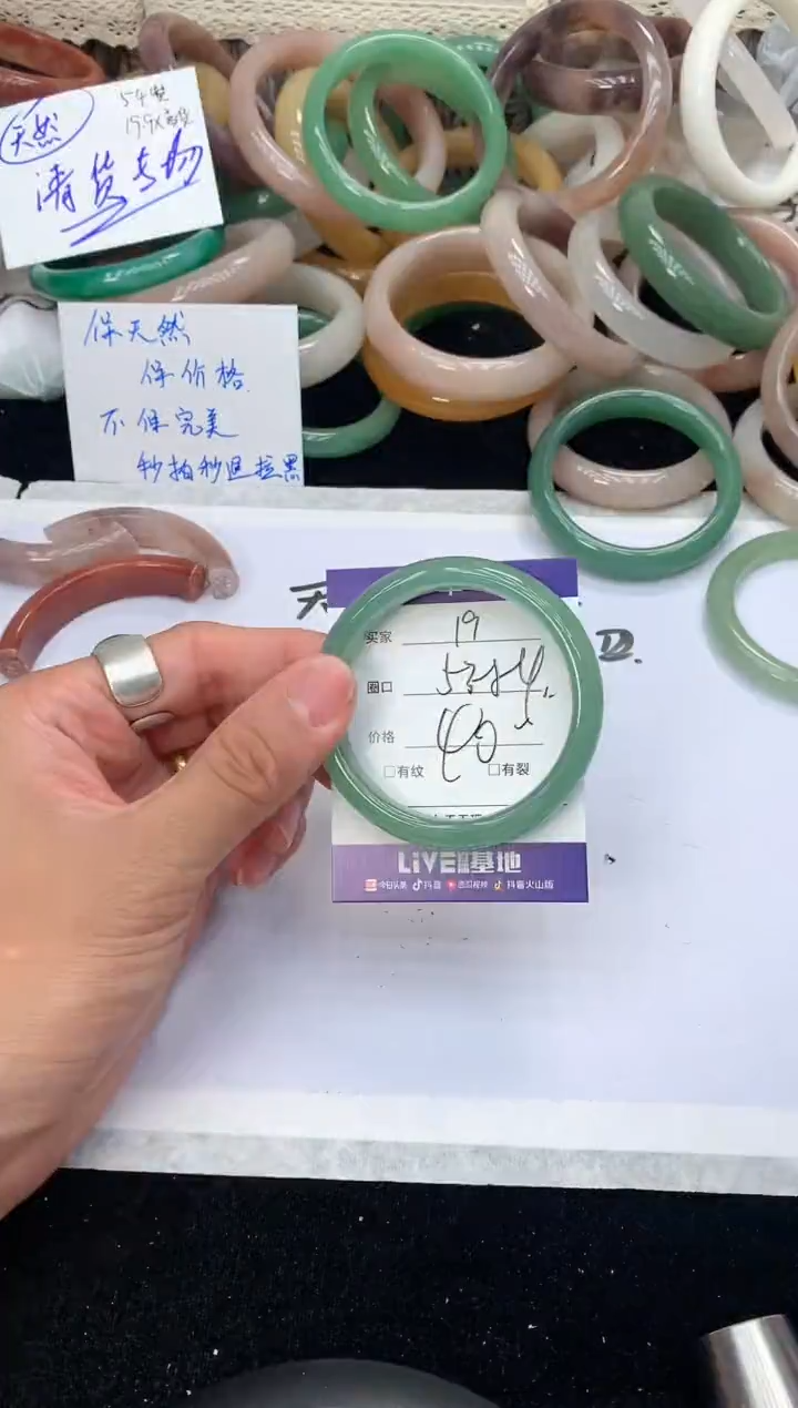 石英质玉手镯未镶嵌A19