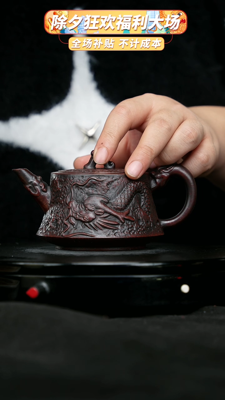 【闪购商品】宜兴原矿高端紫砂