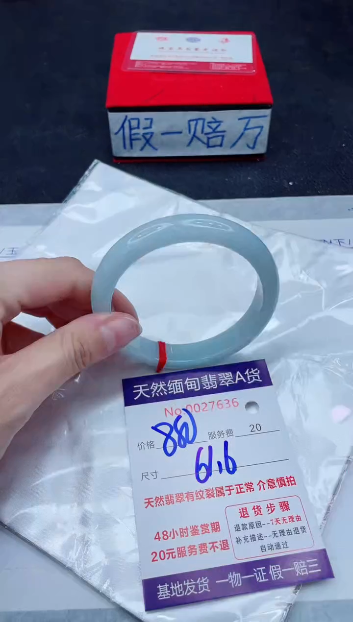 未镶嵌手镯翡翠880.00