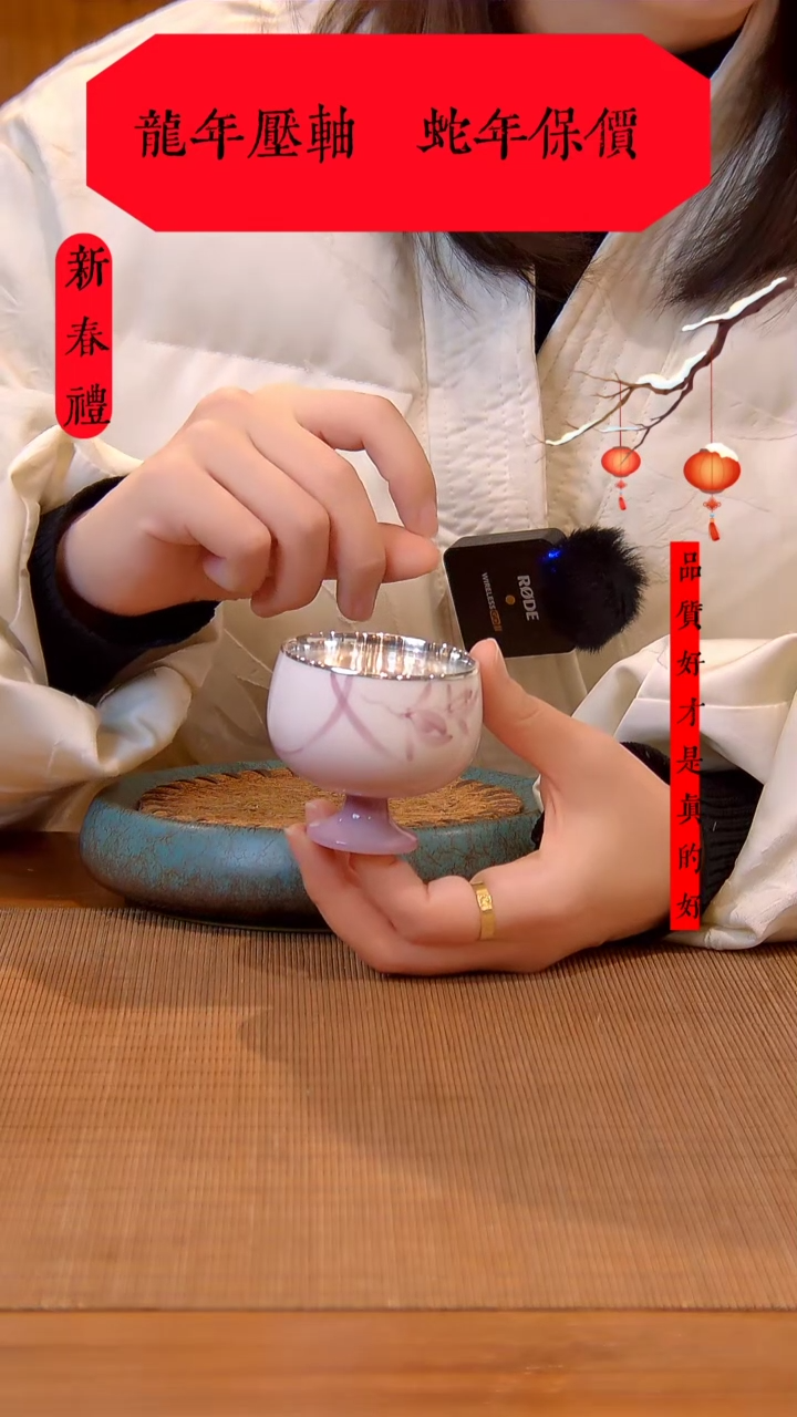 【闪购商品】大千手作 高脚 瓷包银 主人杯