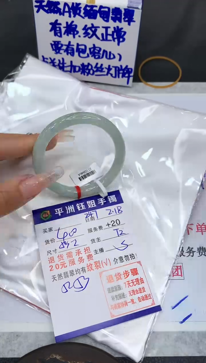 【闪购商品】翡翠手镯未镶嵌111111111111