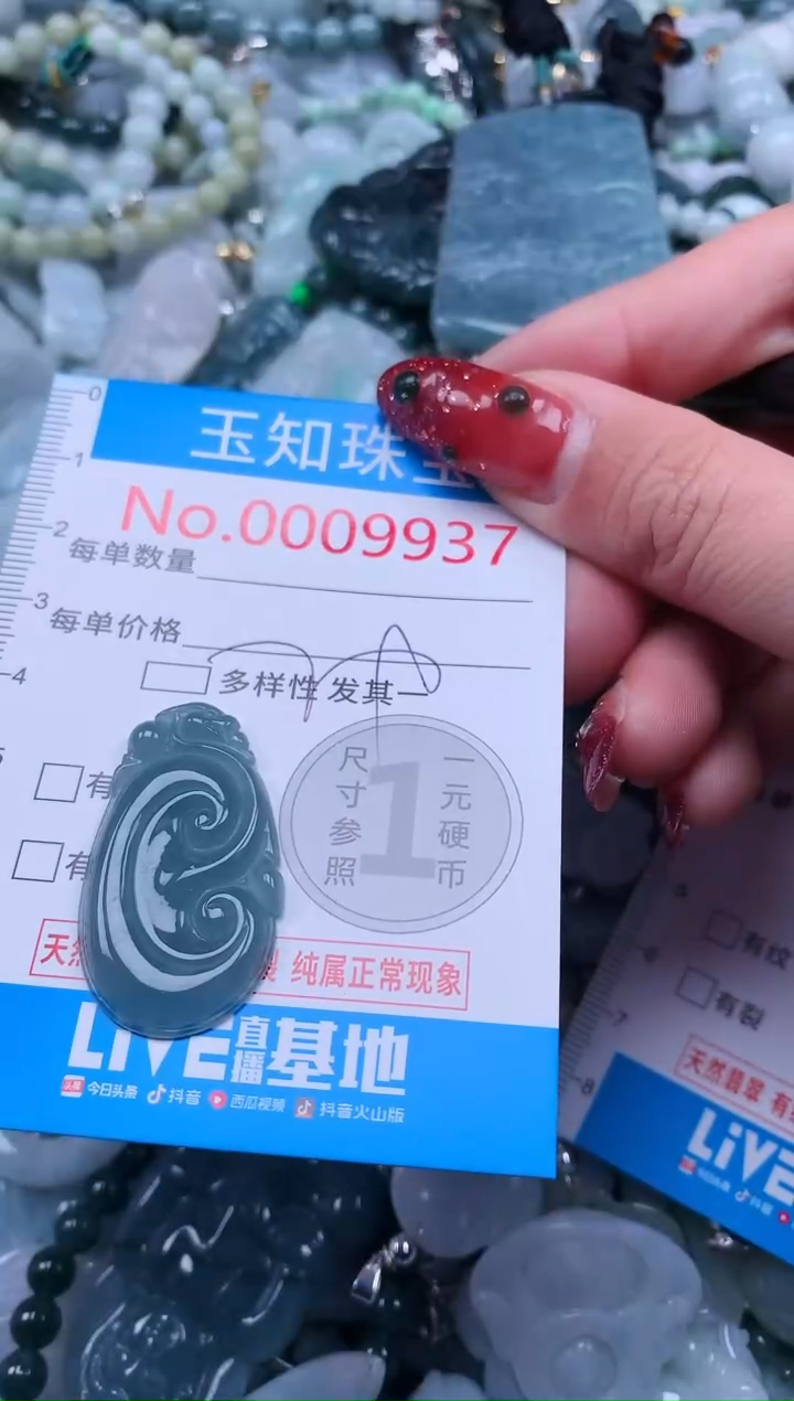 【闪购商品】翡翠吊坠(不含链)未镶嵌9937