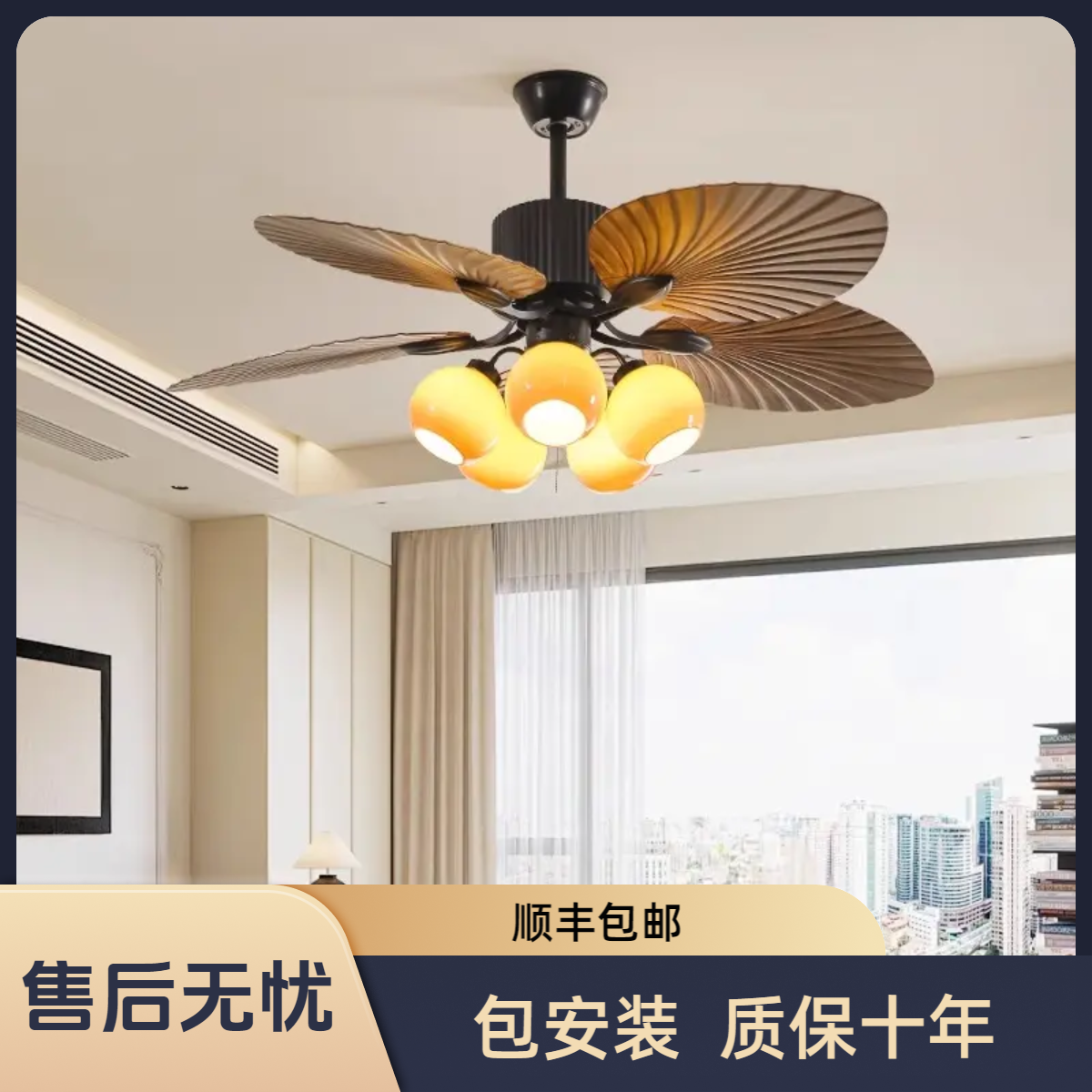 高端美式复古风扇灯吊扇胡桃色吊扇灯家用客厅风扇一体餐厅高级感