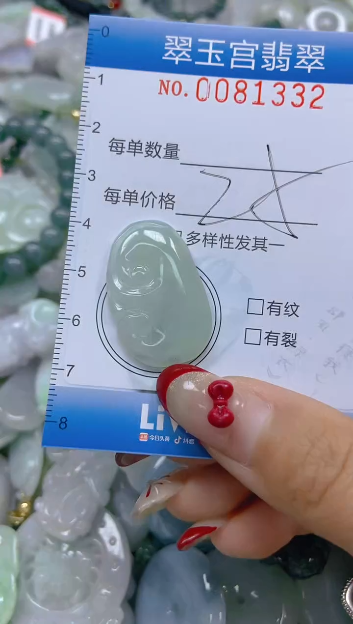 【闪购商品】翡翠颈饰未镶嵌闪购0081332