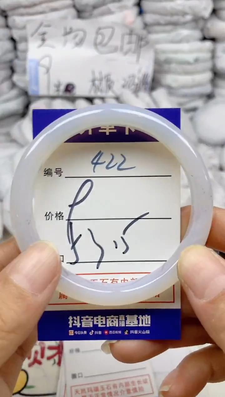 手镯玛瑙/玉髓未镶嵌422