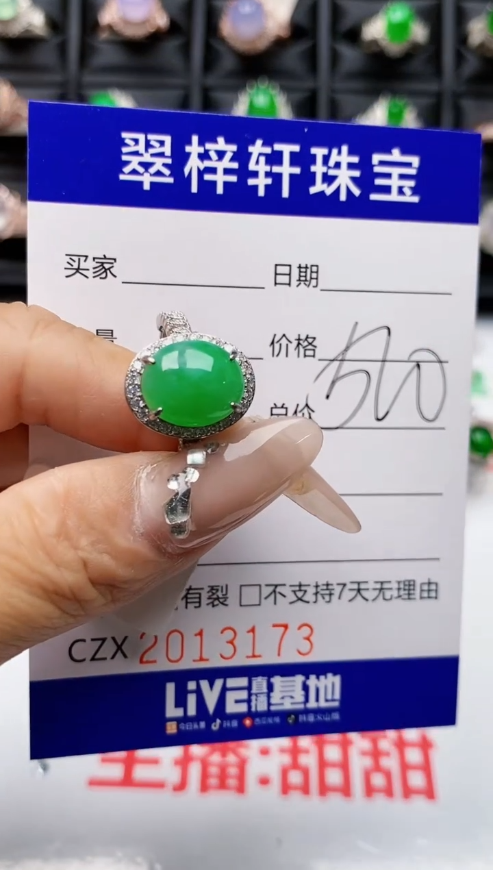 【闪购商品】翡翠戒指银S925镶嵌3173