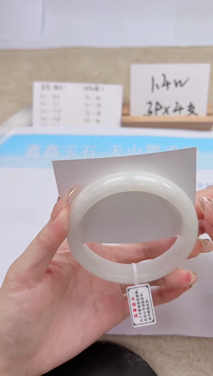 【闪购商品】石英质玉手镯未镶嵌318-63