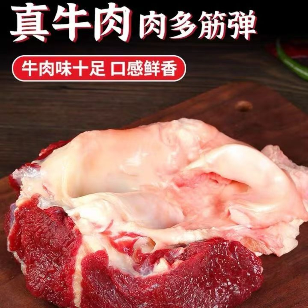 【牛窝骨】新鲜现宰鲁西黄牛  速冻发货 红烧卤炖 冷链发货