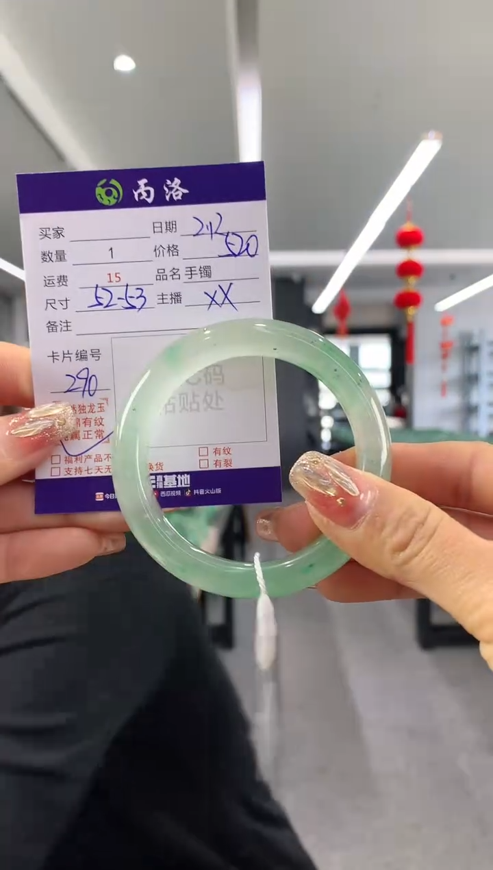 【闪购商品】石英质玉手镯未镶嵌52-53