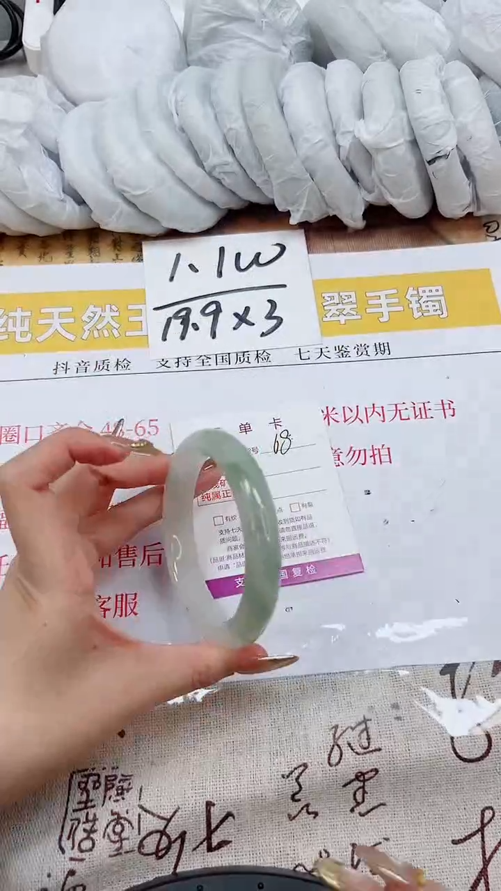 【闪购商品】石英质玉手镯未镶嵌K68-60.3