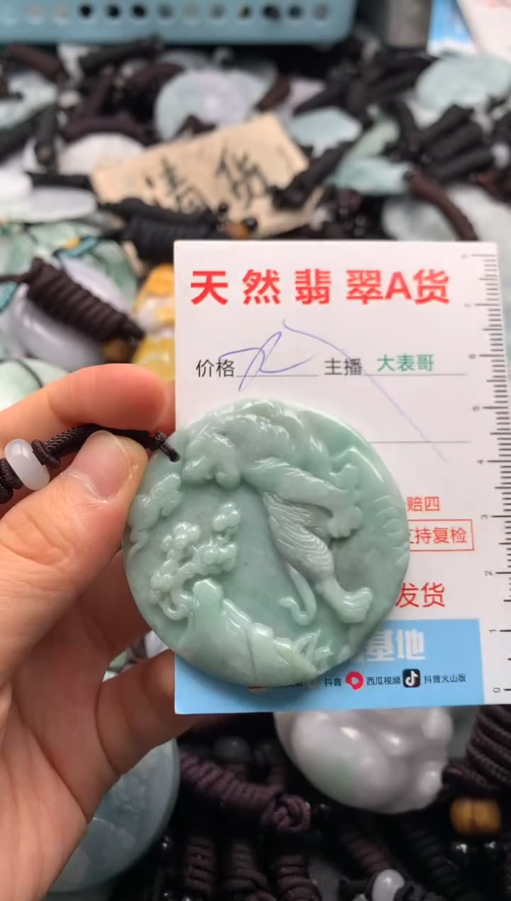 【闪购商品】翡翠吊坠(不含链)未镶嵌1