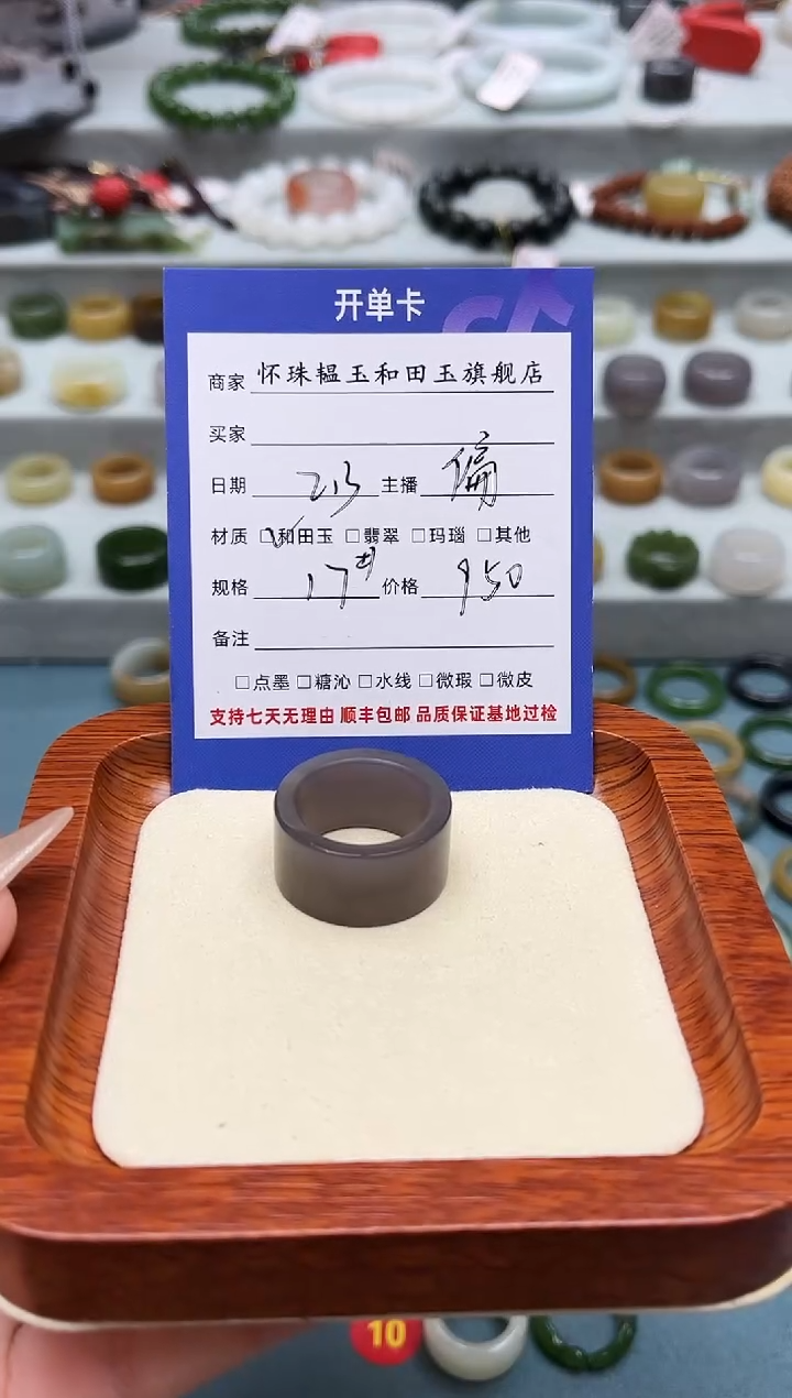 【闪购商品】和田玉戒指未镶嵌17号