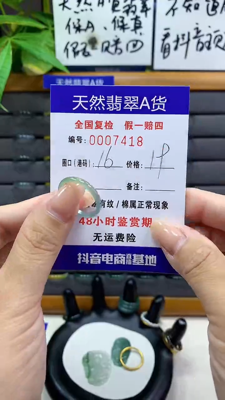 【闪购商品】翡翠戒指未镶嵌       7418
