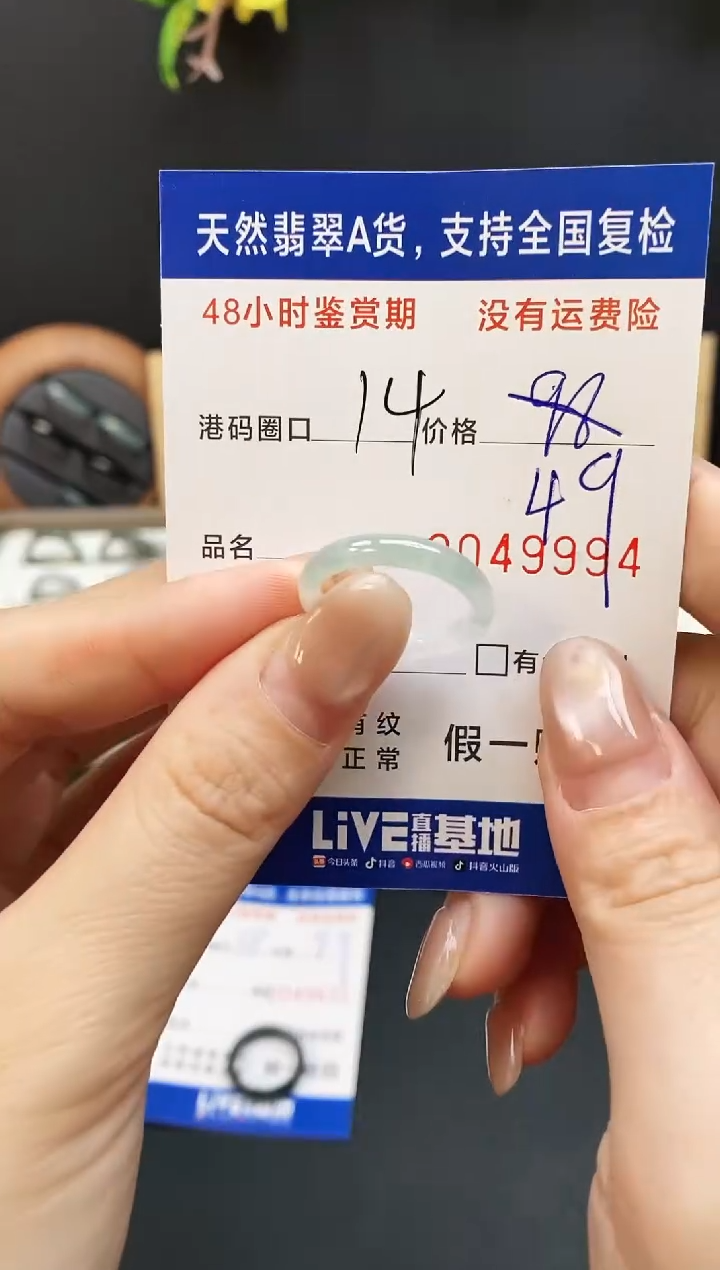 未镶嵌戒指翡翠9994