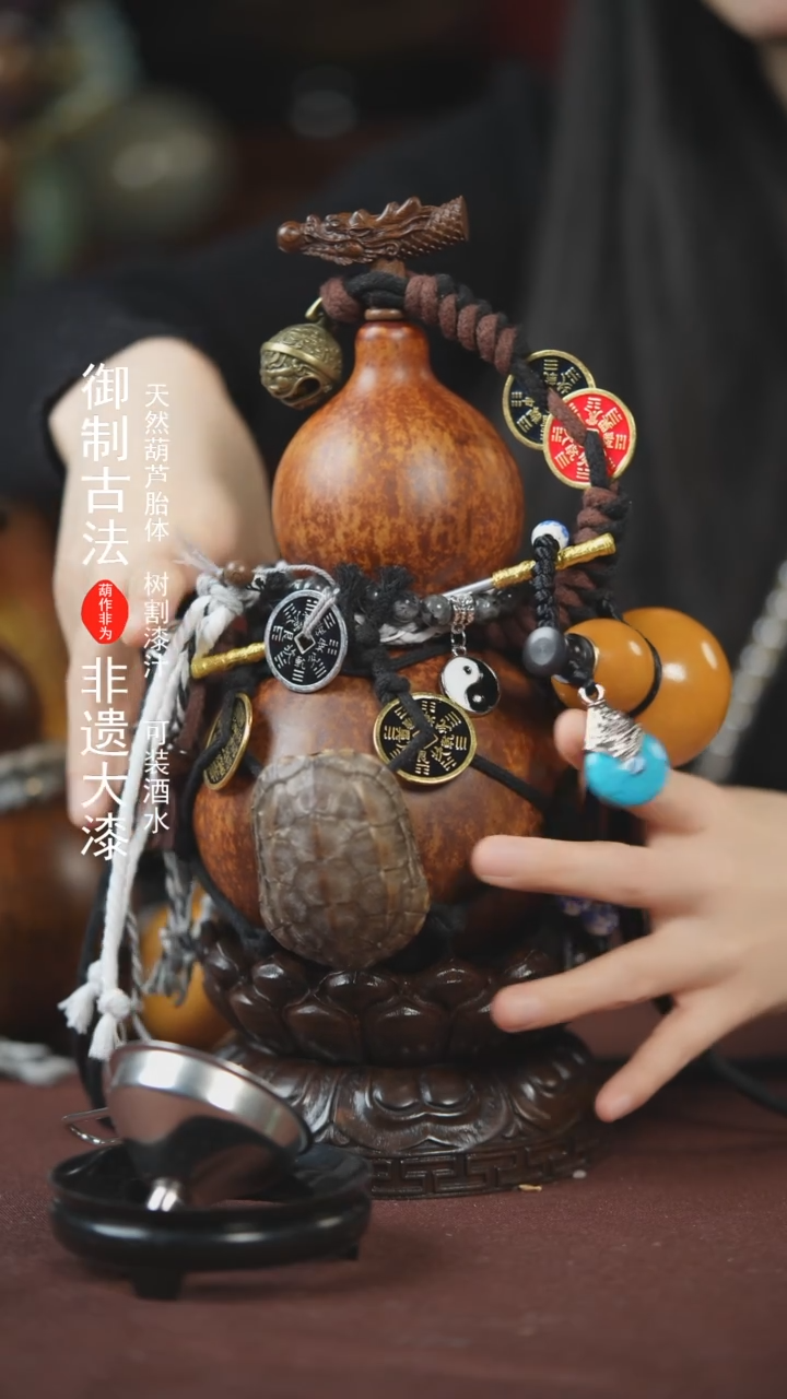 【闪购商品】129号600ml左右的非遗漆器酒葫芦