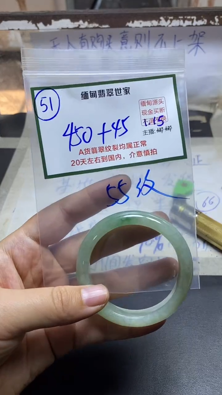 【闪购商品】定制翡翠未镶嵌51/手镯/